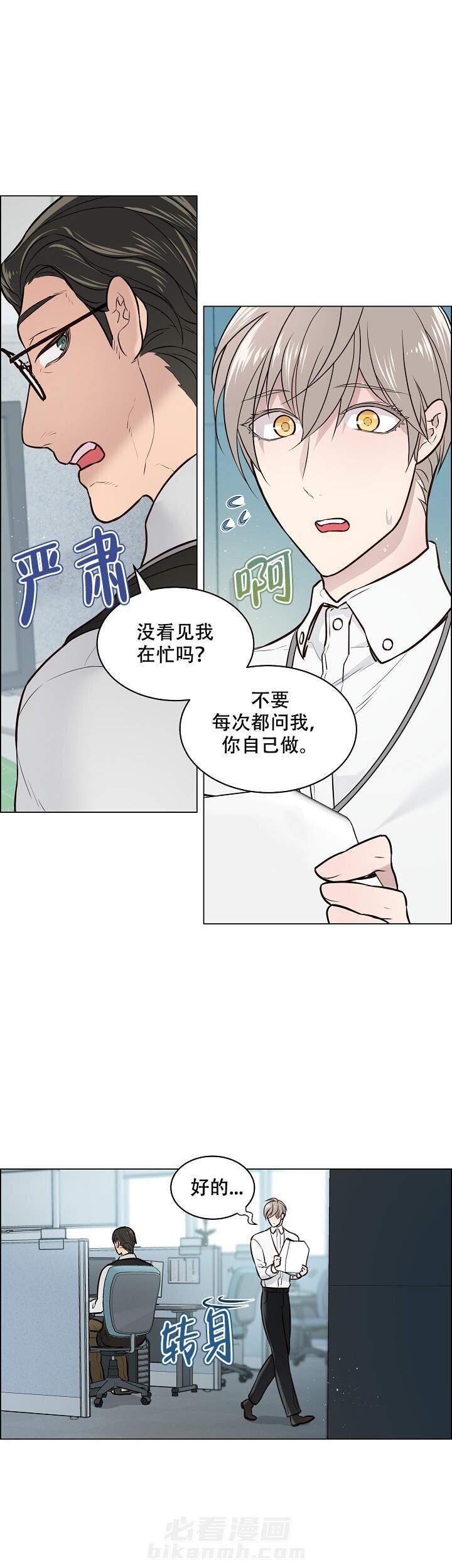 《被组长套路后》漫画最新章节第7话 7免费下拉式在线观看章节第【5】张图片