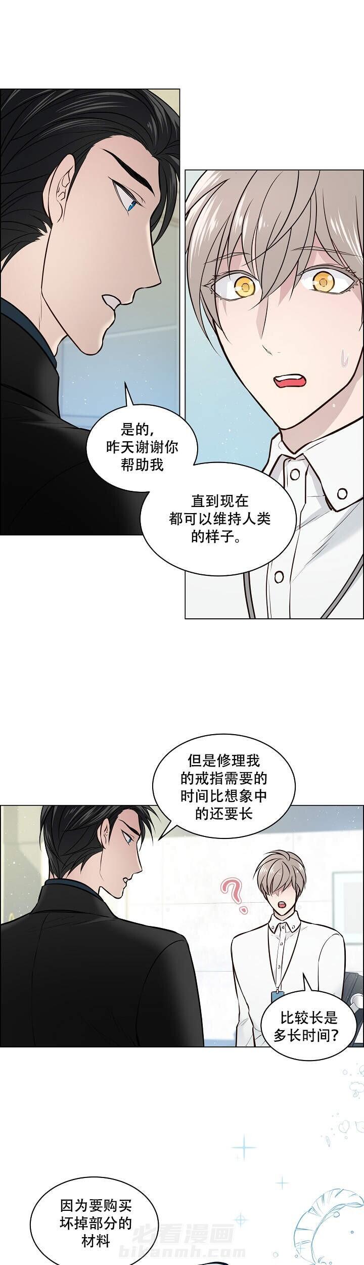 《被组长套路后》漫画最新章节第8话 8免费下拉式在线观看章节第【5】张图片