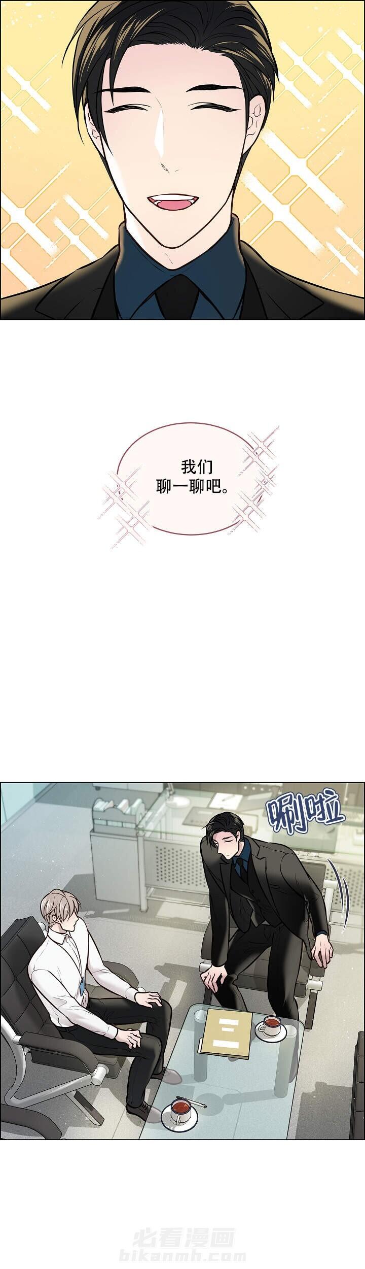 《被组长套路后》漫画最新章节第8话 8免费下拉式在线观看章节第【9】张图片