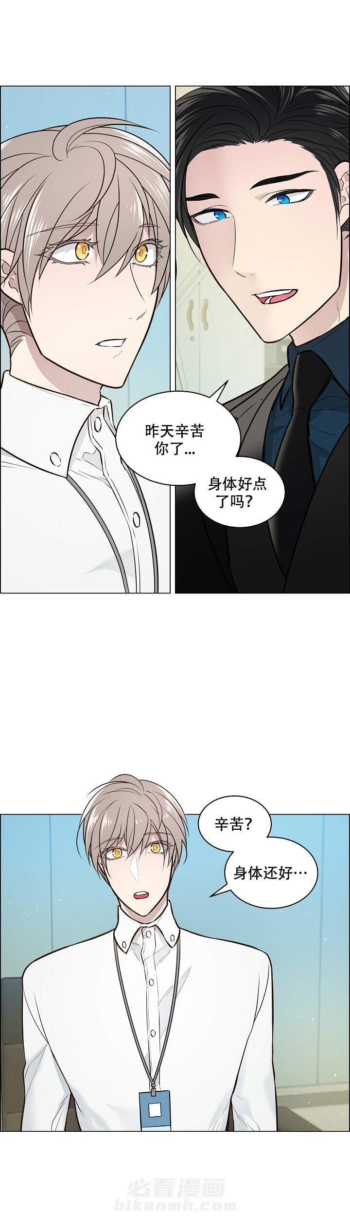 《被组长套路后》漫画最新章节第8话 8免费下拉式在线观看章节第【8】张图片