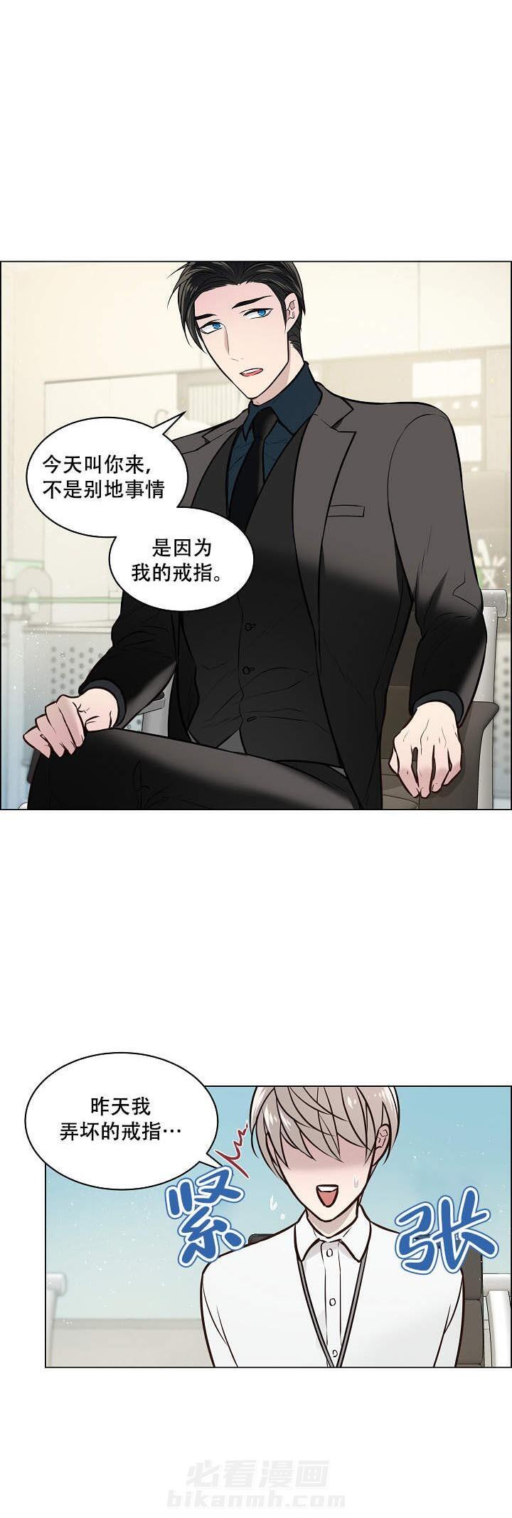 《被组长套路后》漫画最新章节第8话 8免费下拉式在线观看章节第【6】张图片