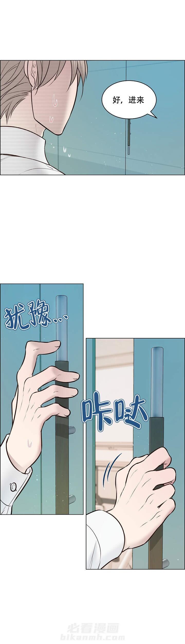 《被组长套路后》漫画最新章节第8话 8免费下拉式在线观看章节第【11】张图片