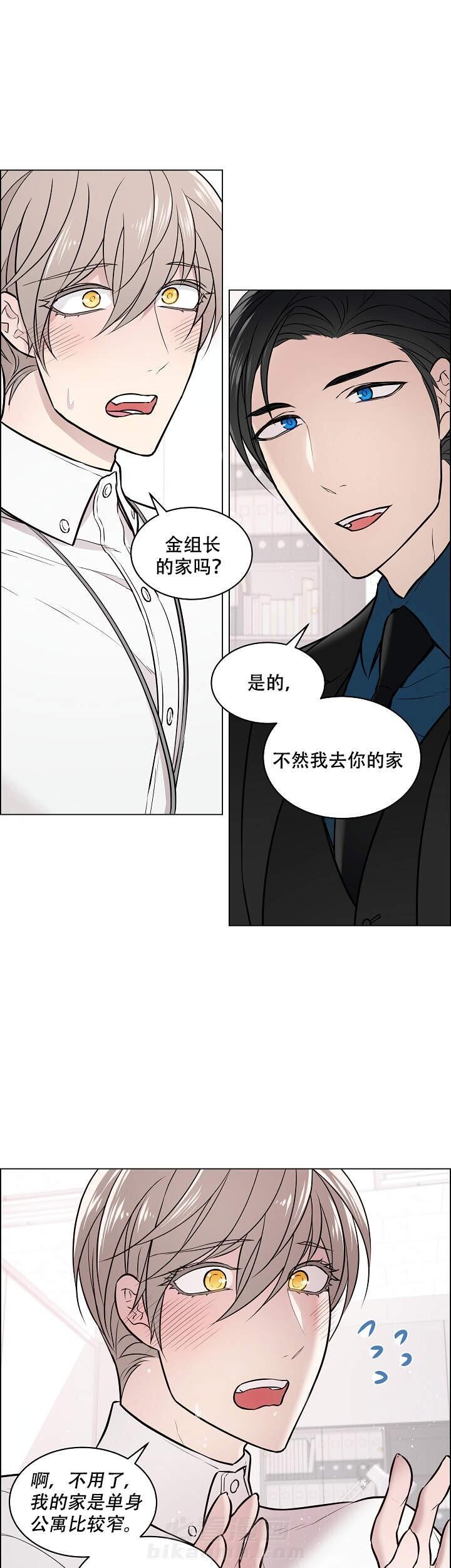 《被组长套路后》漫画最新章节第10话 10免费下拉式在线观看章节第【2】张图片