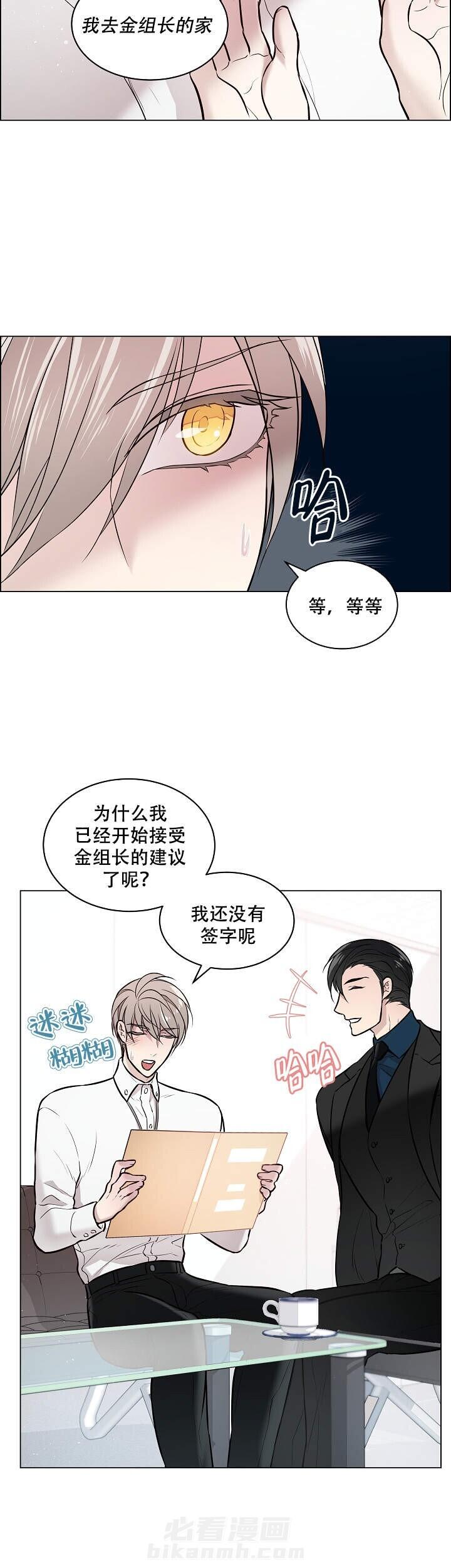 《被组长套路后》漫画最新章节第10话 10免费下拉式在线观看章节第【1】张图片