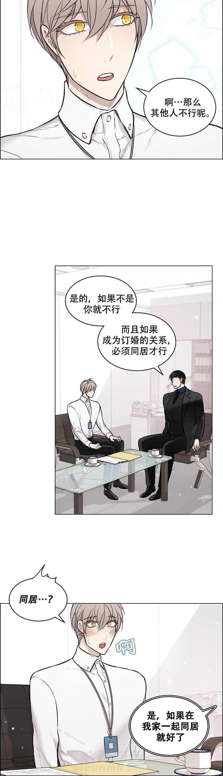 《被组长套路后》漫画最新章节第10话 10免费下拉式在线观看章节第【3】张图片