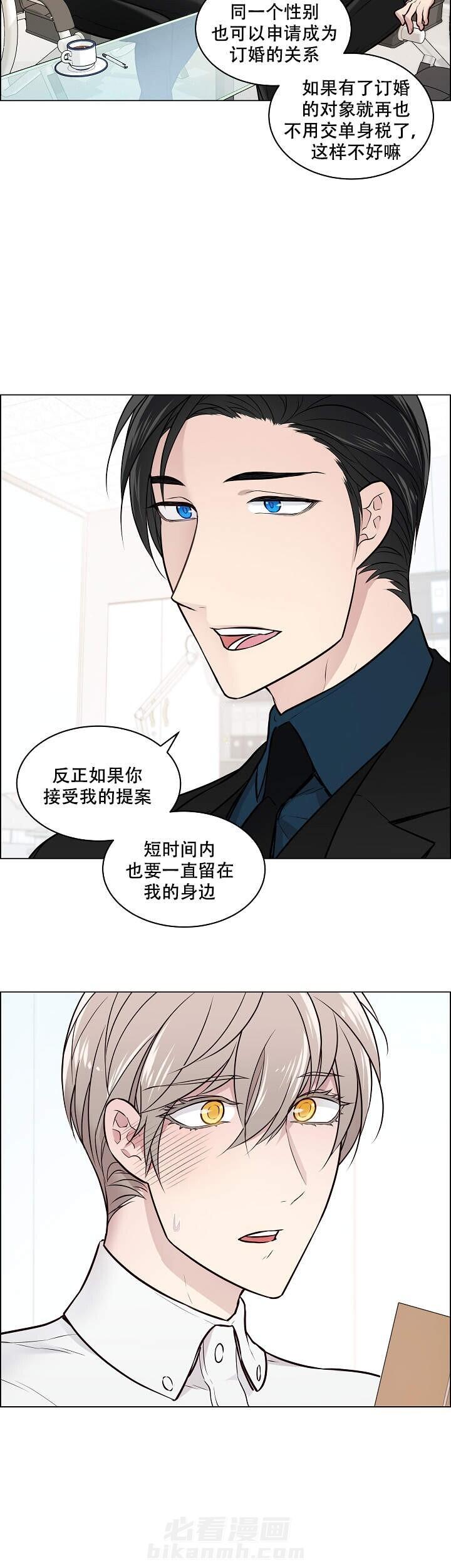 《被组长套路后》漫画最新章节第10话 10免费下拉式在线观看章节第【7】张图片