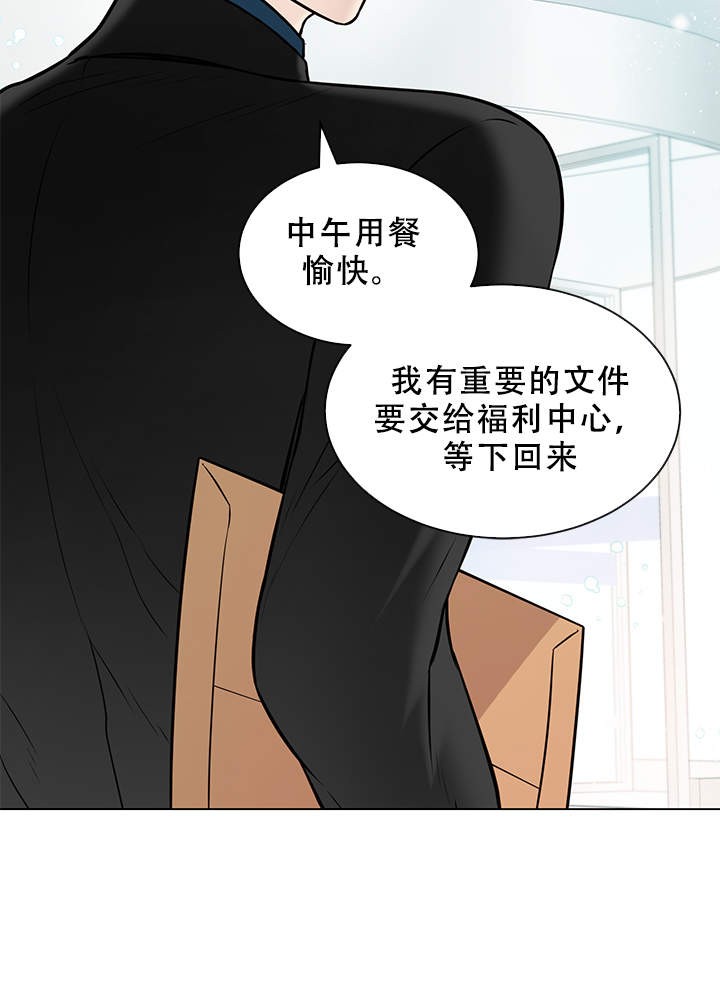 《被组长套路后》漫画最新章节第12话 12免费下拉式在线观看章节第【1】张图片