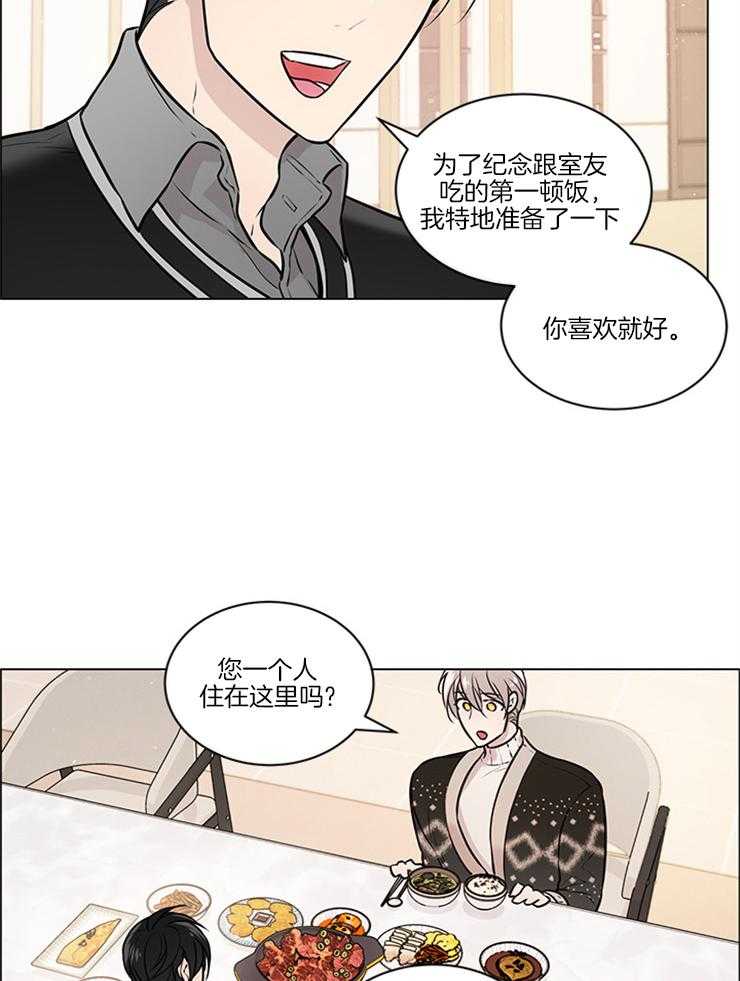 《被组长套路后》漫画最新章节第15话 住一个房间免费下拉式在线观看章节第【25】张图片