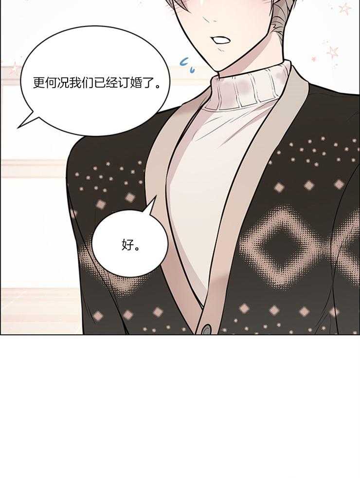 《被组长套路后》漫画最新章节第15话 住一个房间免费下拉式在线观看章节第【22】张图片