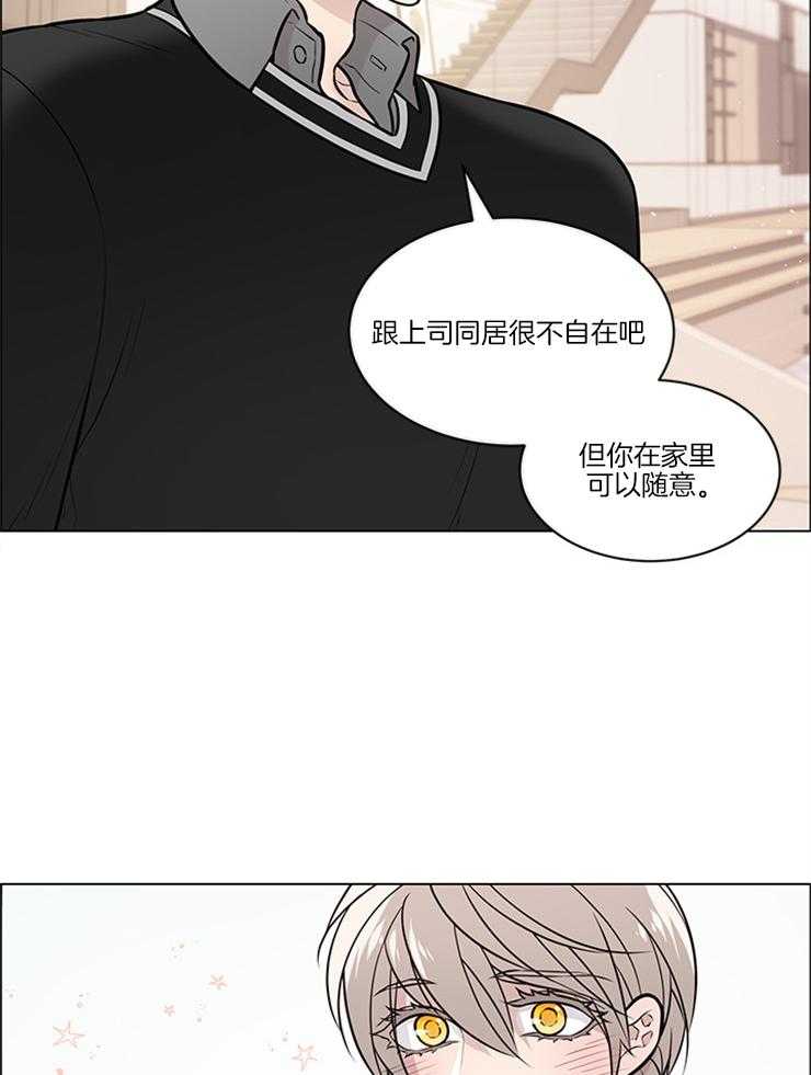 《被组长套路后》漫画最新章节第15话 住一个房间免费下拉式在线观看章节第【23】张图片