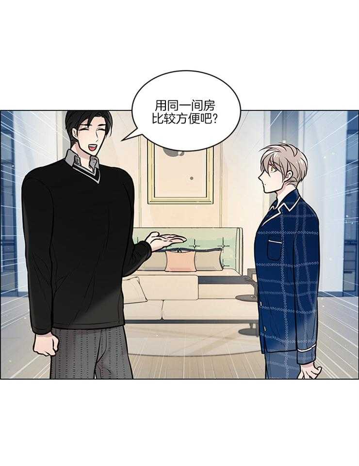 《被组长套路后》漫画最新章节第15话 住一个房间免费下拉式在线观看章节第【4】张图片