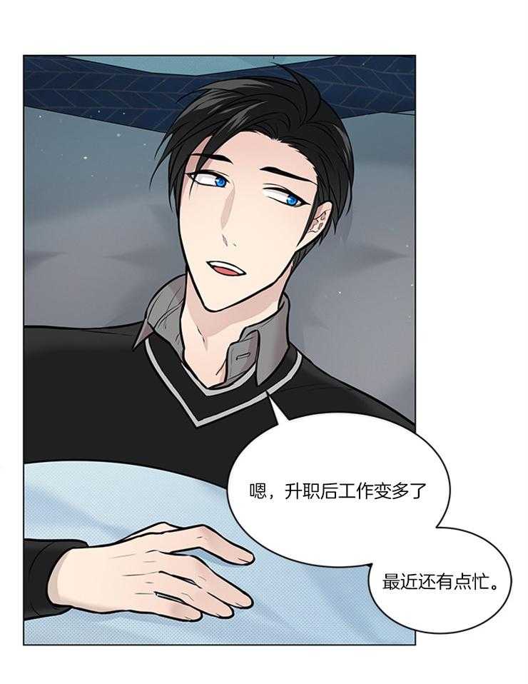 《被组长套路后》漫画最新章节第16话 装睡免费下拉式在线观看章节第【4】张图片