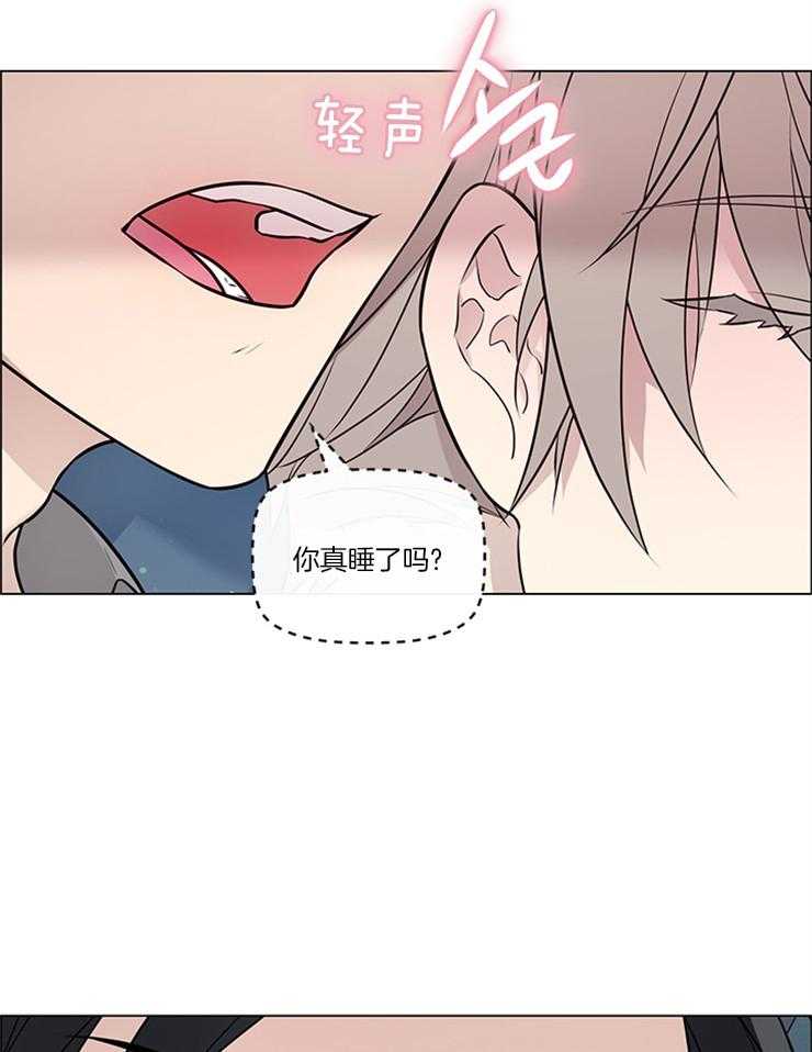 《被组长套路后》漫画最新章节第16话 装睡免费下拉式在线观看章节第【13】张图片