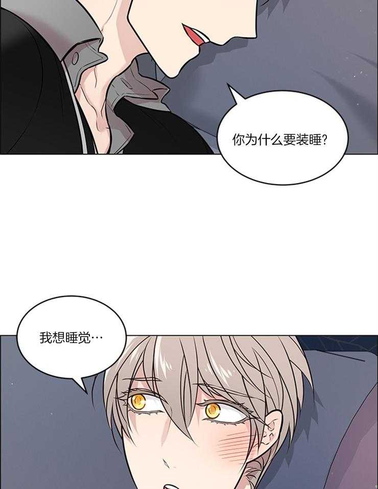 《被组长套路后》漫画最新章节第16话 装睡免费下拉式在线观看章节第【8】张图片