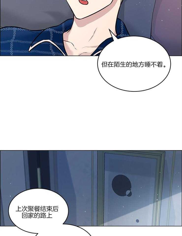 《被组长套路后》漫画最新章节第16话 装睡免费下拉式在线观看章节第【7】张图片