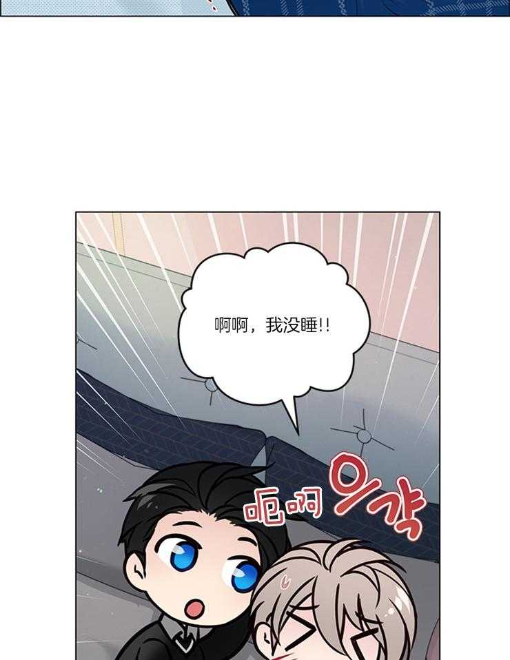 《被组长套路后》漫画最新章节第16话 装睡免费下拉式在线观看章节第【10】张图片