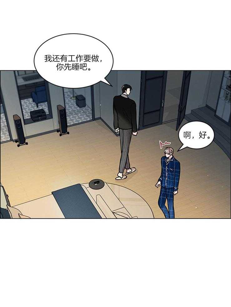 《被组长套路后》漫画最新章节第16话 装睡免费下拉式在线观看章节第【33】张图片