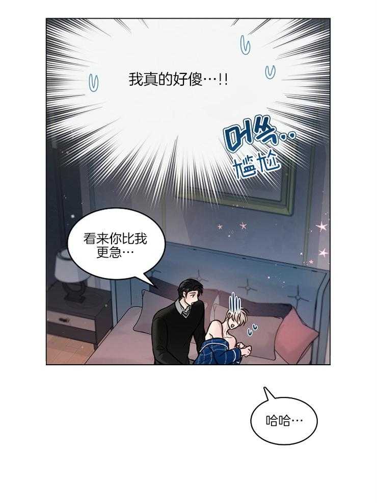 《被组长套路后》漫画最新章节第17话 不要这么紧张免费下拉式在线观看章节第【4】张图片