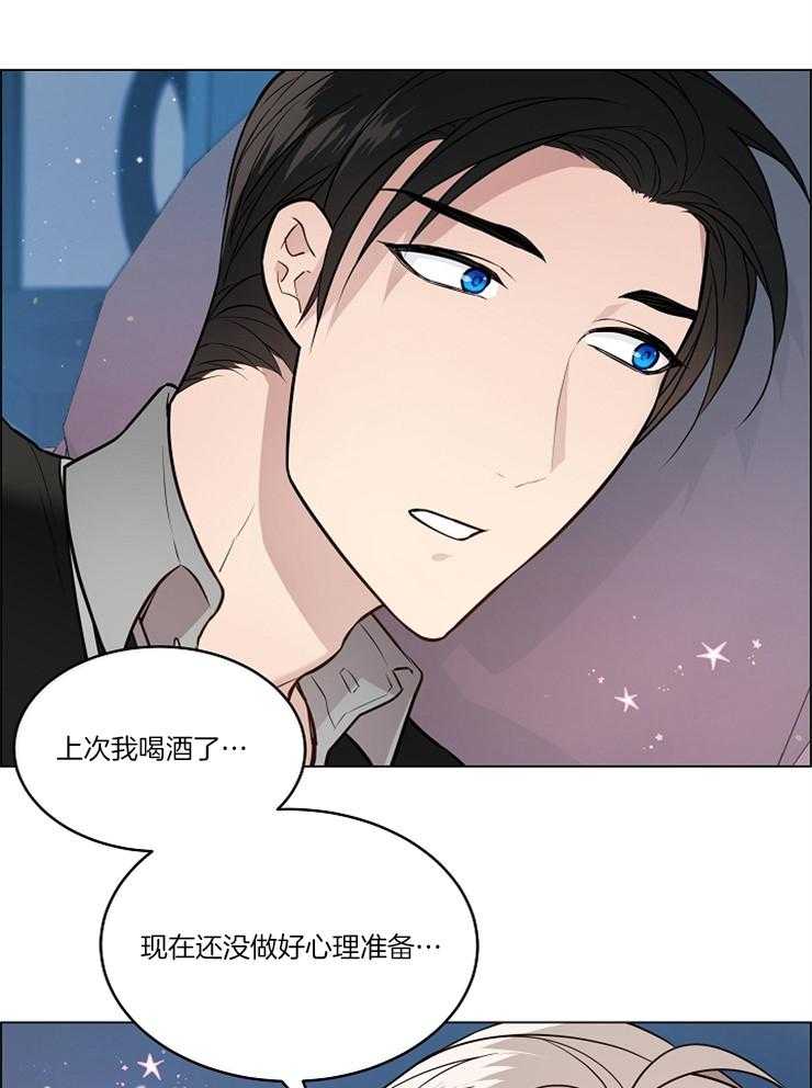 《被组长套路后》漫画最新章节第17话 不要这么紧张免费下拉式在线观看章节第【24】张图片