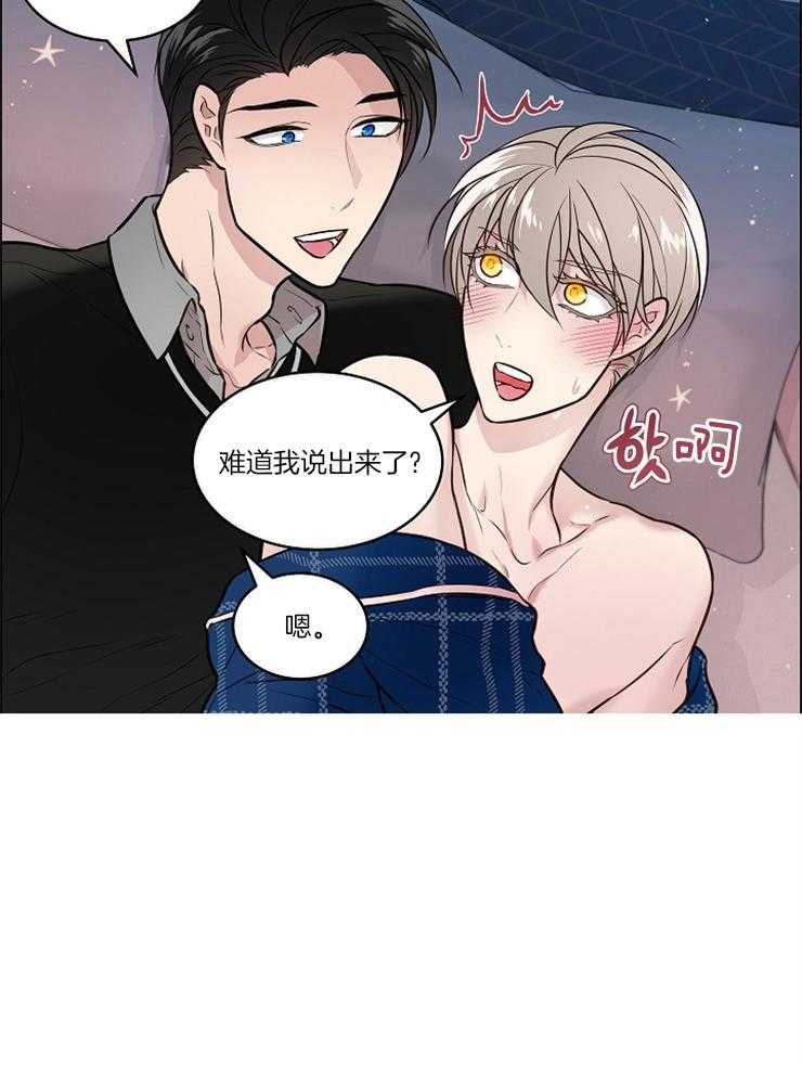 《被组长套路后》漫画最新章节第17话 不要这么紧张免费下拉式在线观看章节第【5】张图片