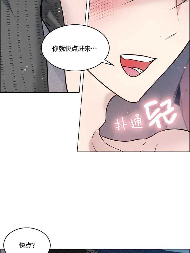 《被组长套路后》漫画最新章节第17话 不要这么紧张免费下拉式在线观看章节第【6】张图片