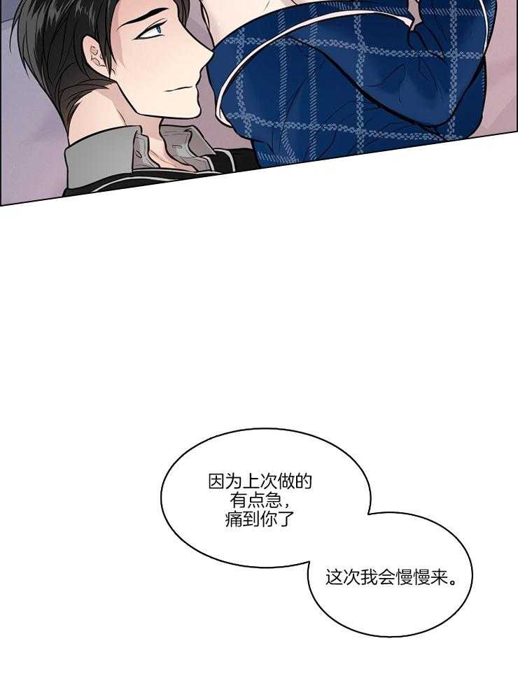 《被组长套路后》漫画最新章节第17话 不要这么紧张免费下拉式在线观看章节第【12】张图片