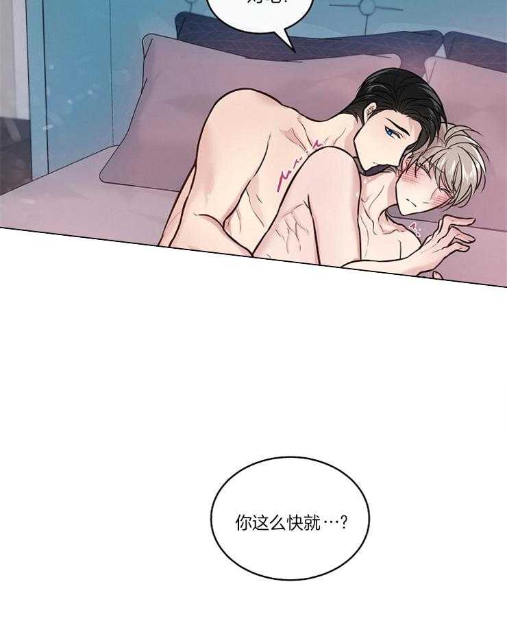 《被组长套路后》漫画最新章节第18话 才刚开始呢免费下拉式在线观看章节第【28】张图片