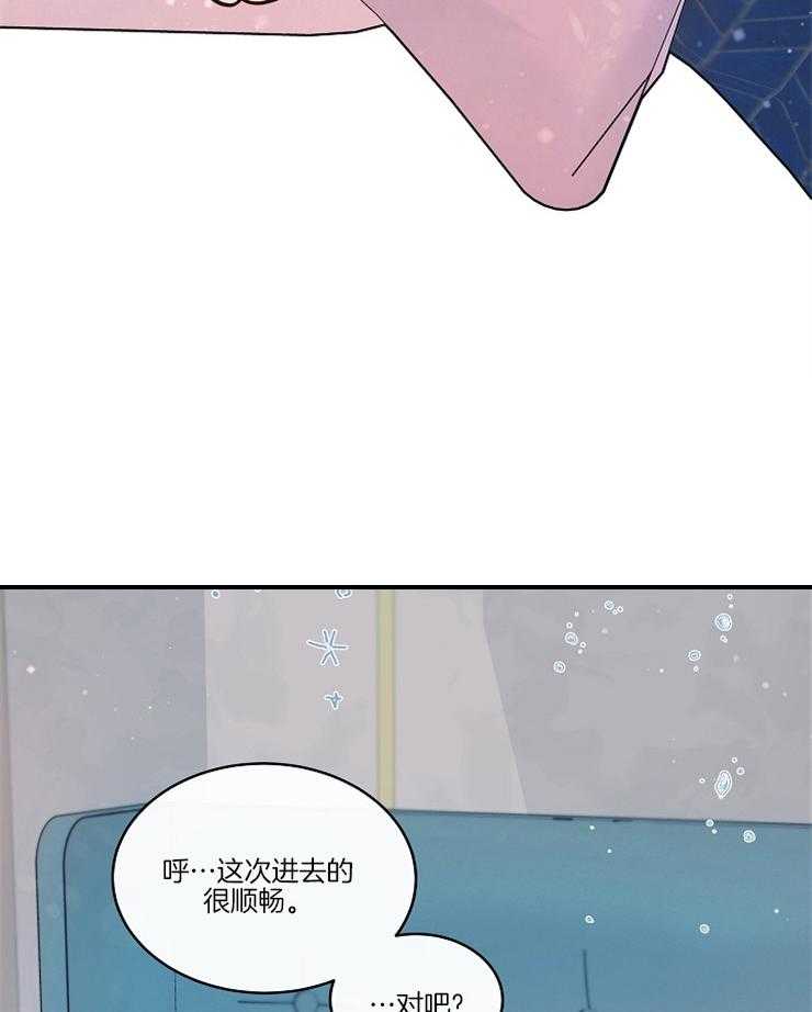 《被组长套路后》漫画最新章节第18话 才刚开始呢免费下拉式在线观看章节第【29】张图片