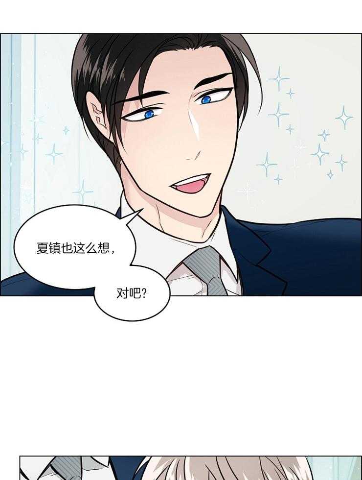 《被组长套路后》漫画最新章节第19话 怀疑免费下拉式在线观看章节第【9】张图片