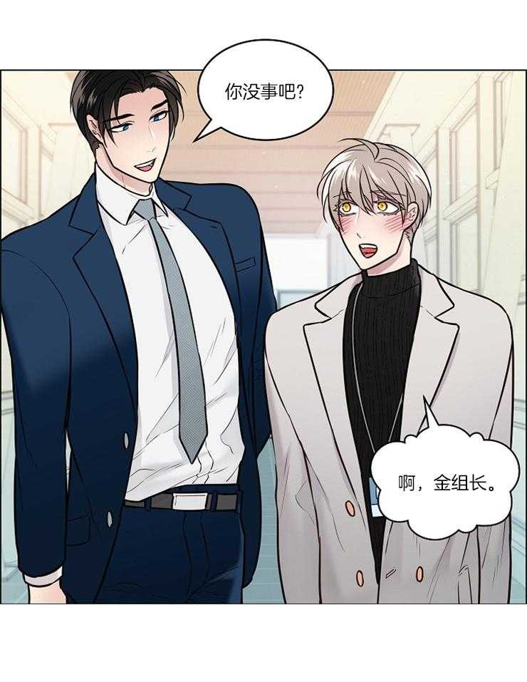 《被组长套路后》漫画最新章节第19话 怀疑免费下拉式在线观看章节第【33】张图片