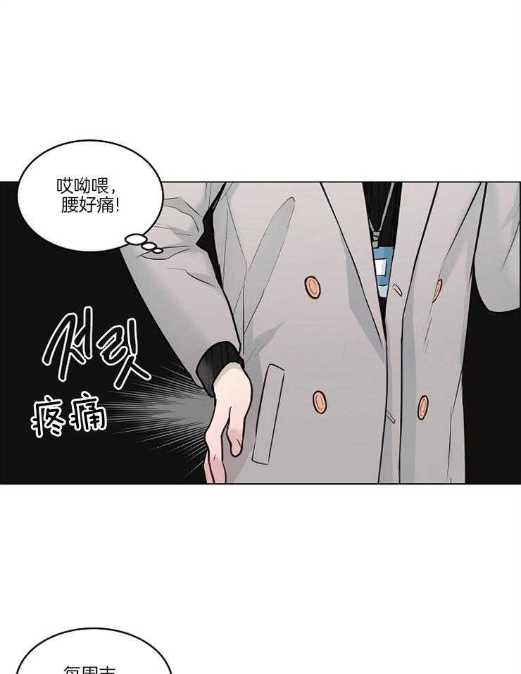 《被组长套路后》漫画最新章节第19话 怀疑免费下拉式在线观看章节第【36】张图片