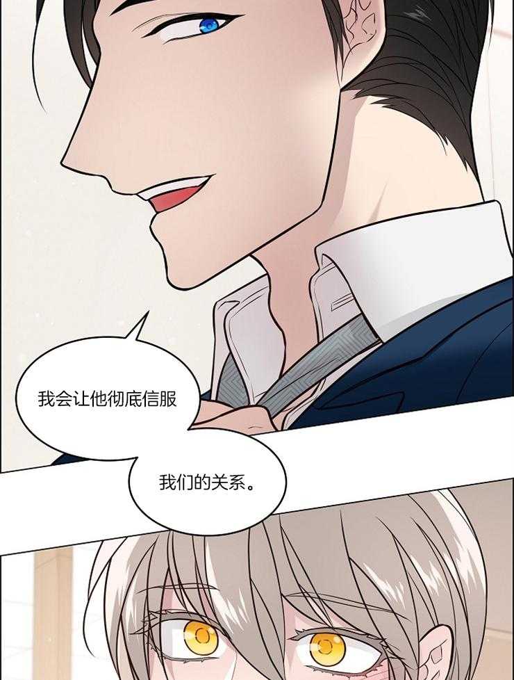 《被组长套路后》漫画最新章节第20话 会让他彻底信服免费下拉式在线观看章节第【2】张图片