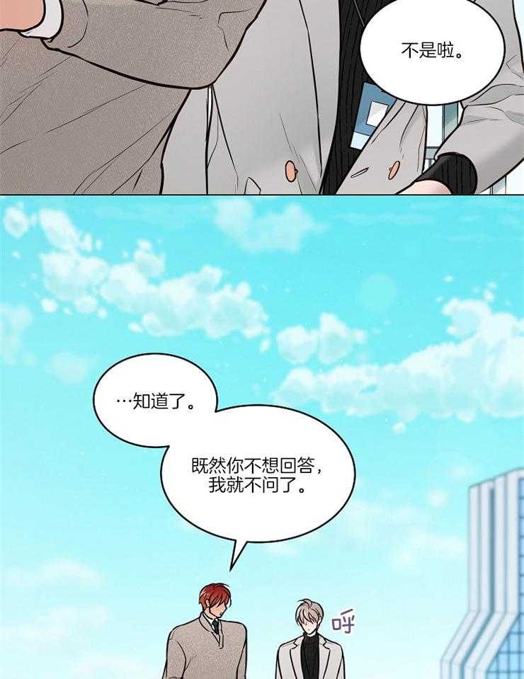 《被组长套路后》漫画最新章节第20话 会让他彻底信服免费下拉式在线观看章节第【23】张图片