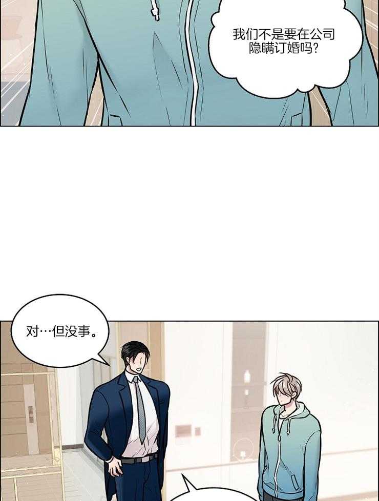 《被组长套路后》漫画最新章节第20话 会让他彻底信服免费下拉式在线观看章节第【9】张图片