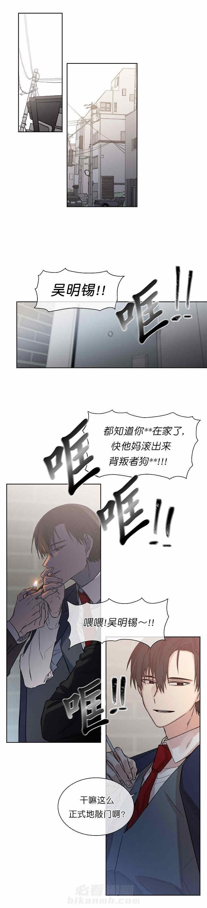 《圈套》漫画最新章节第1话 偷梁换柱免费下拉式在线观看章节第【8】张图片