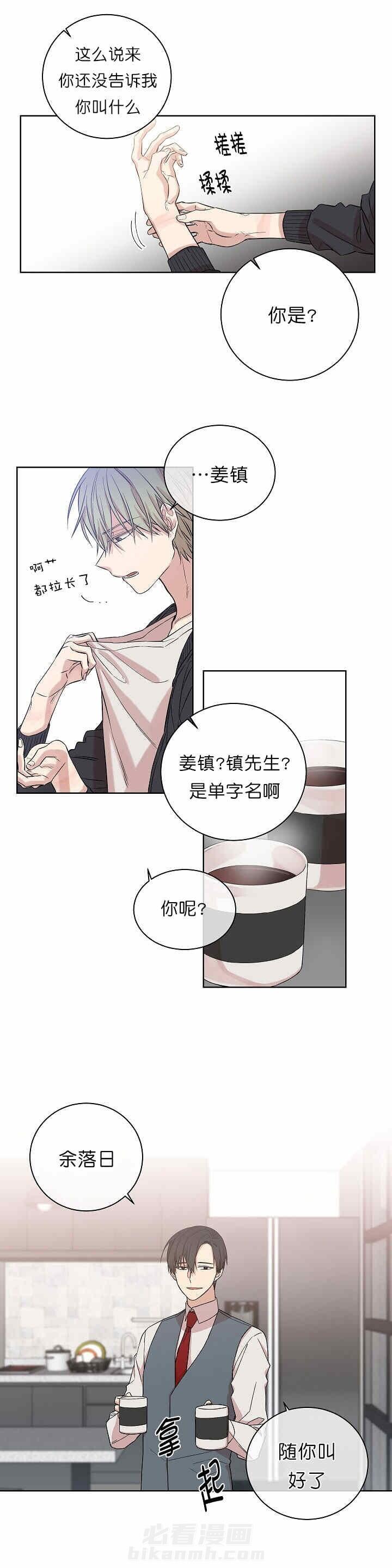 《圈套》漫画最新章节第2话 不喜欢暴力免费下拉式在线观看章节第【3】张图片