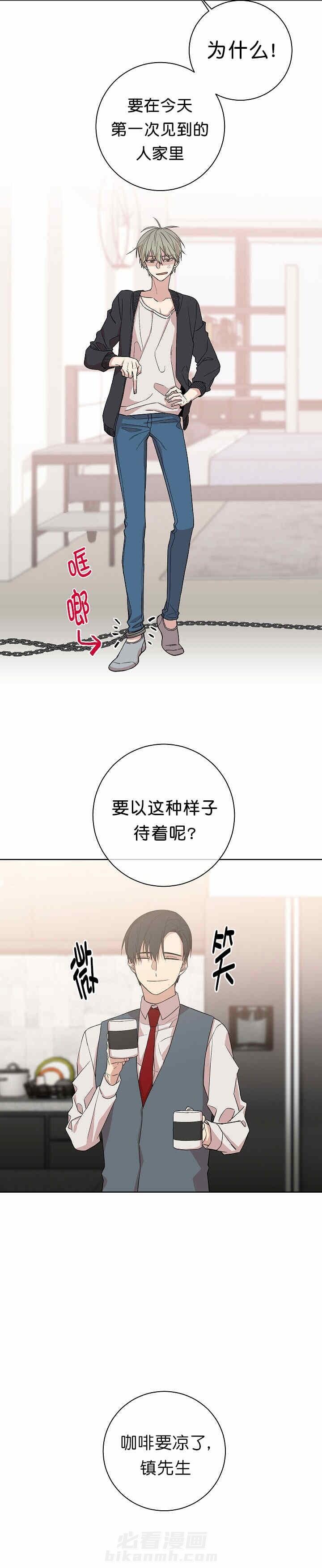 《圈套》漫画最新章节第2话 不喜欢暴力免费下拉式在线观看章节第【1】张图片