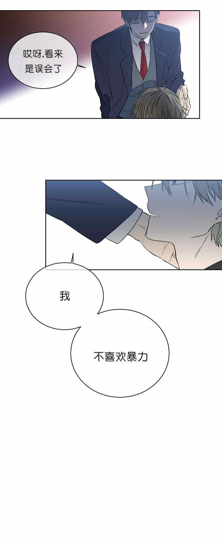 《圈套》漫画最新章节第2话 不喜欢暴力免费下拉式在线观看章节第【12】张图片