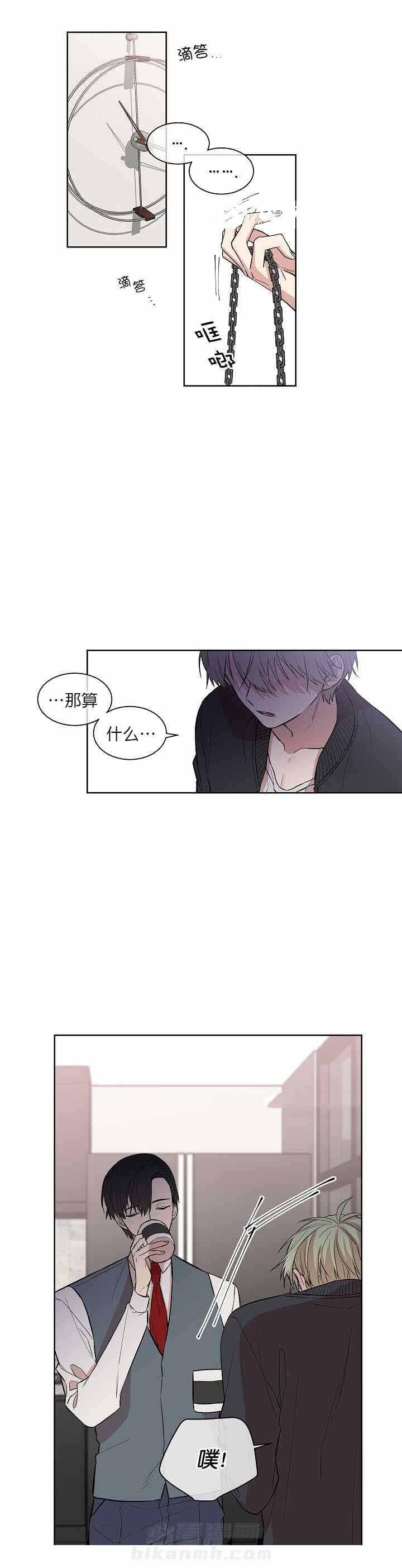 《圈套》漫画最新章节第3话 谎言免费下拉式在线观看章节第【8】张图片