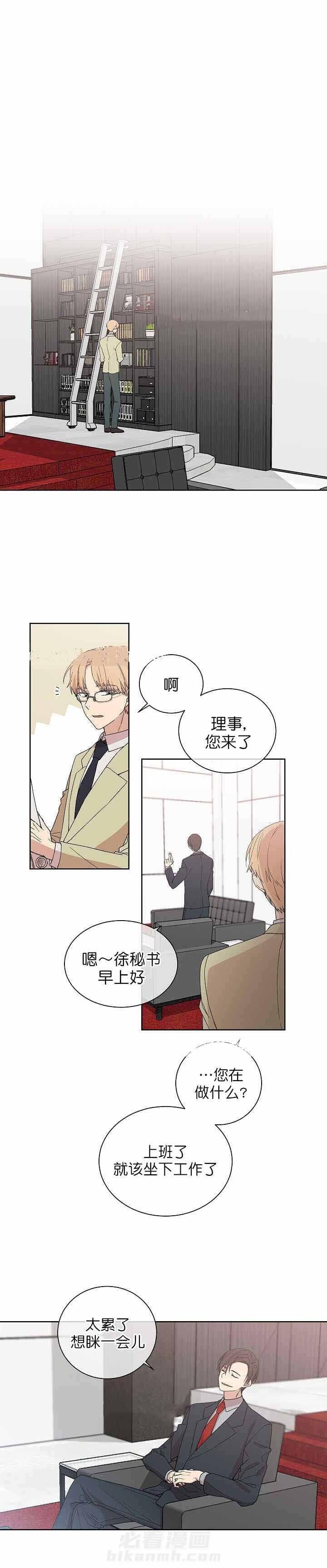 《圈套》漫画最新章节第3话 谎言免费下拉式在线观看章节第【12】张图片