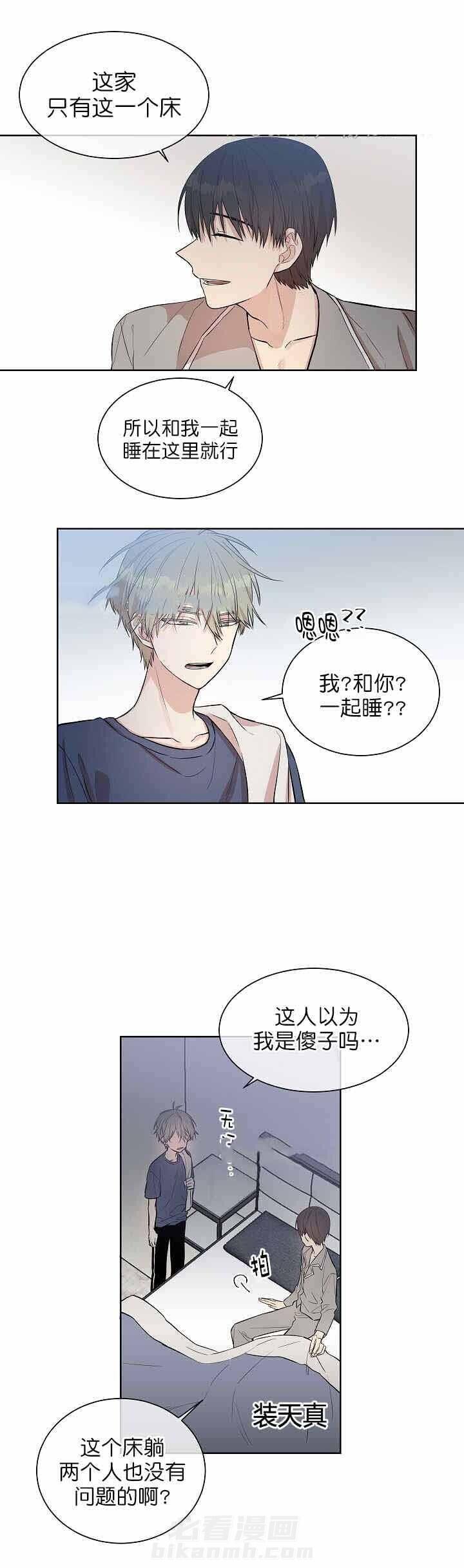 《圈套》漫画最新章节第4话 说谎免费下拉式在线观看章节第【8】张图片