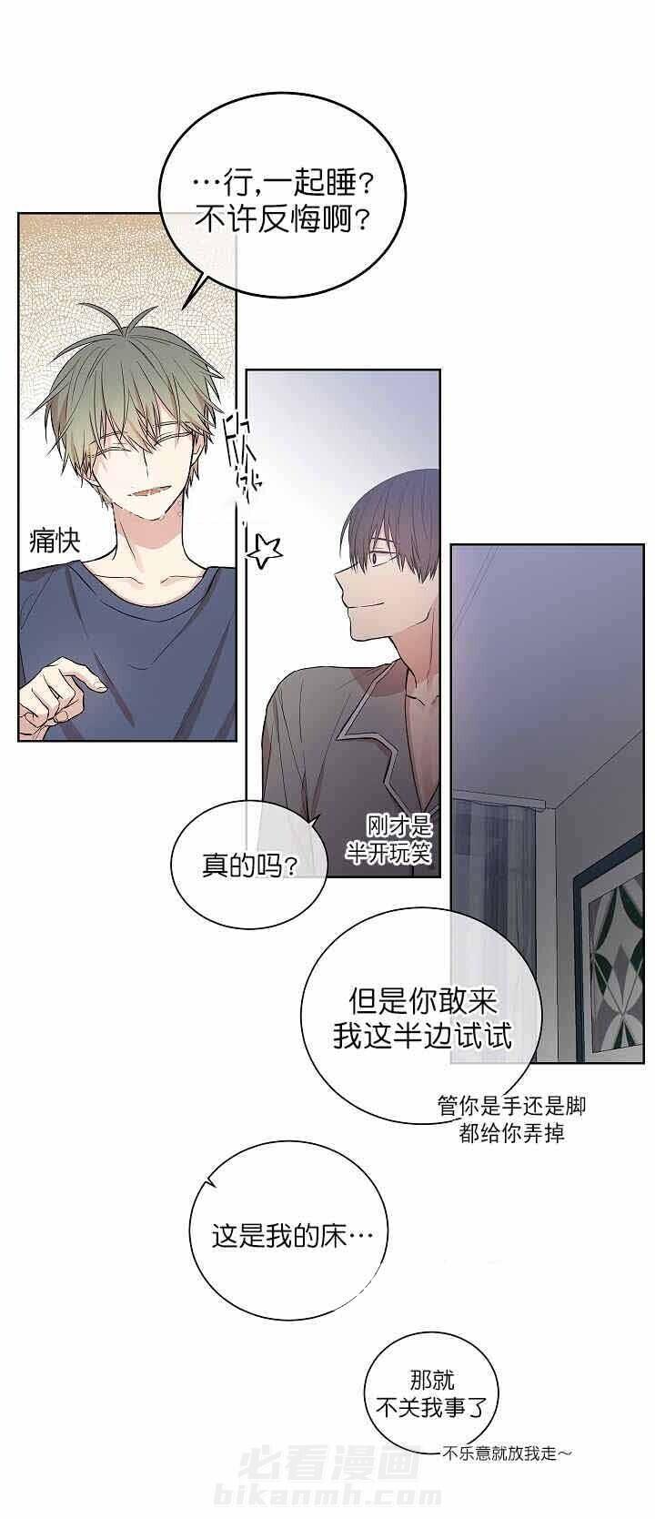 《圈套》漫画最新章节第4话 说谎免费下拉式在线观看章节第【7】张图片