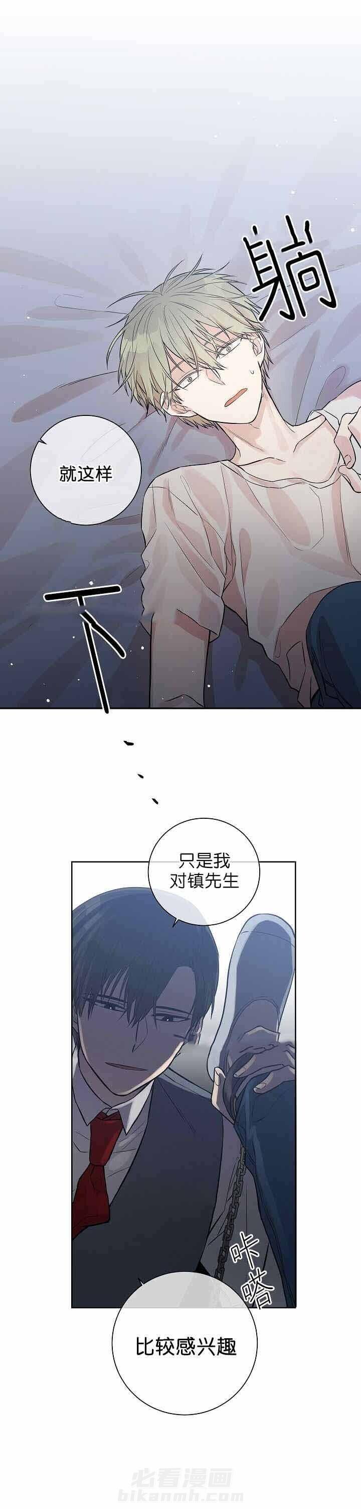 《圈套》漫画最新章节第4话 说谎免费下拉式在线观看章节第【12】张图片