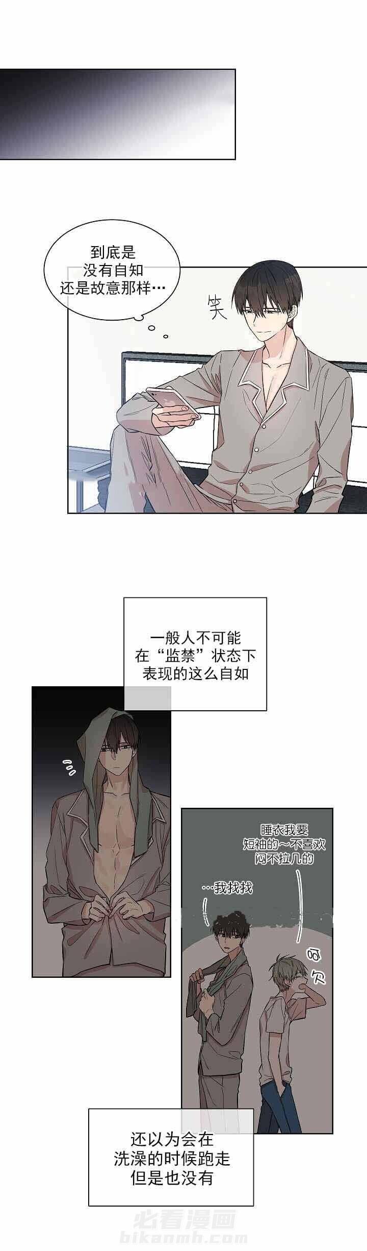 《圈套》漫画最新章节第4话 说谎免费下拉式在线观看章节第【10】张图片