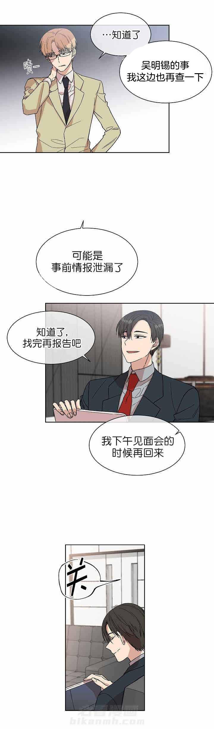 《圈套》漫画最新章节第4话 说谎免费下拉式在线观看章节第【4】张图片