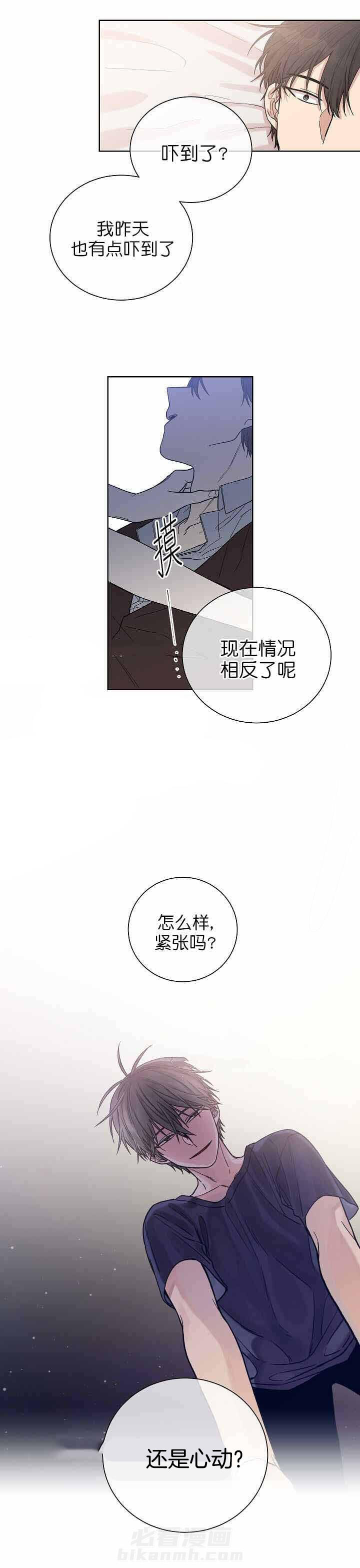 《圈套》漫画最新章节第6话 逆转免费下拉式在线观看章节第【1】张图片