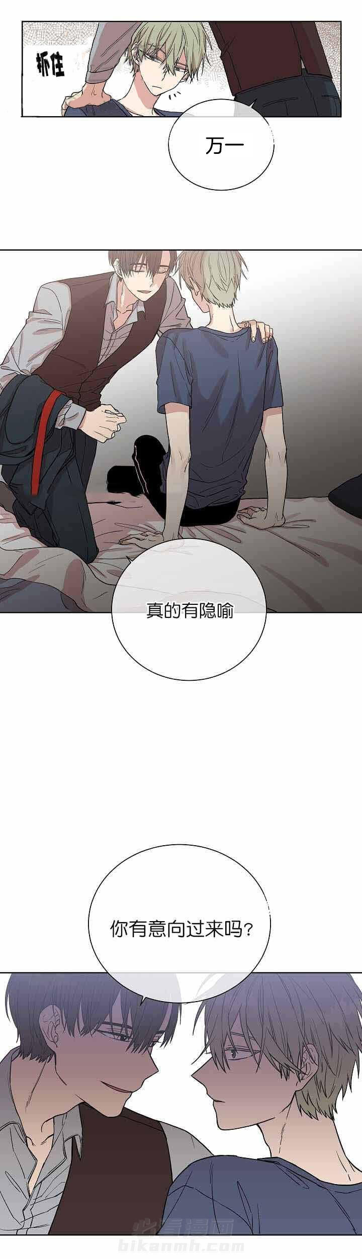 《圈套》漫画最新章节第6话 逆转免费下拉式在线观看章节第【3】张图片