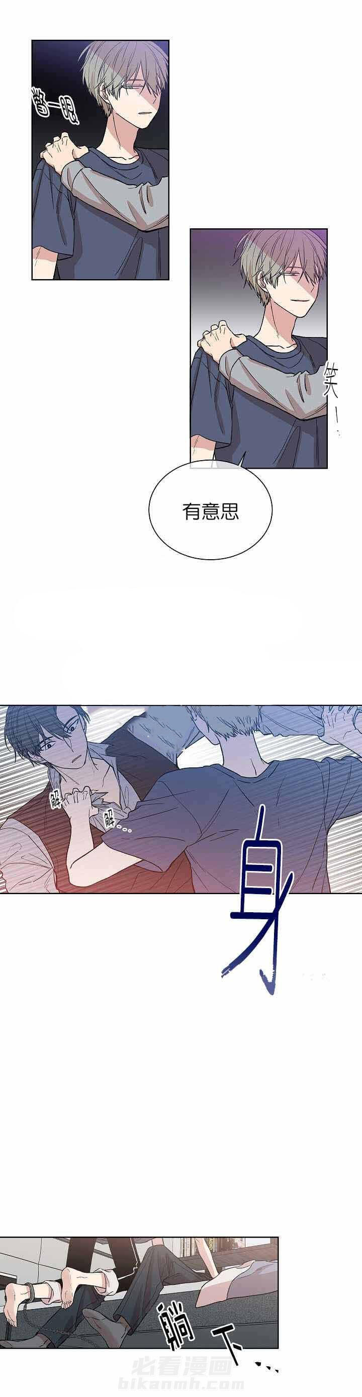 《圈套》漫画最新章节第6话 逆转免费下拉式在线观看章节第【2】张图片