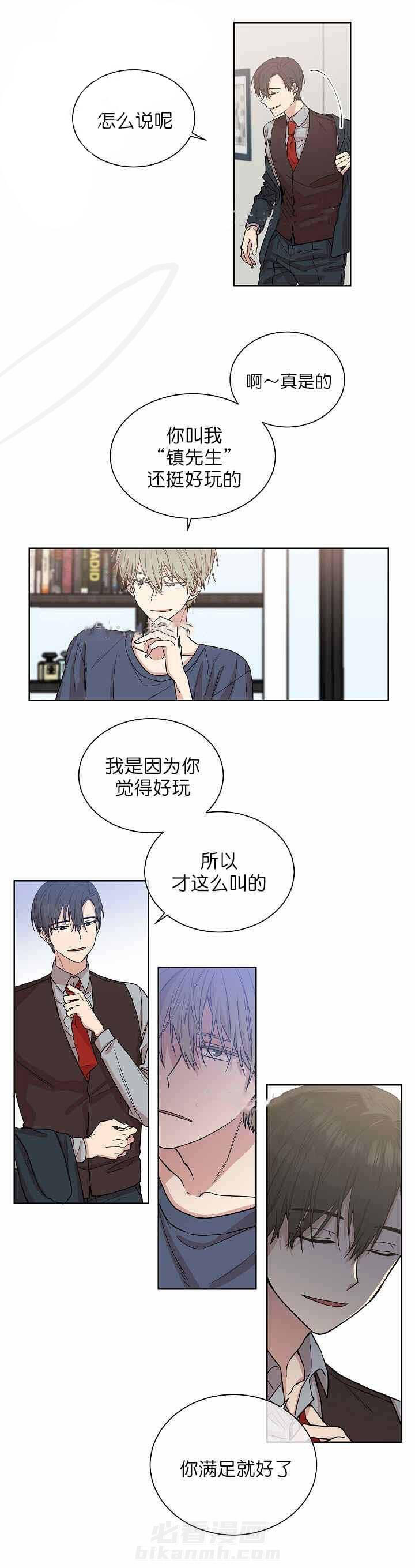 《圈套》漫画最新章节第6话 逆转免费下拉式在线观看章节第【7】张图片