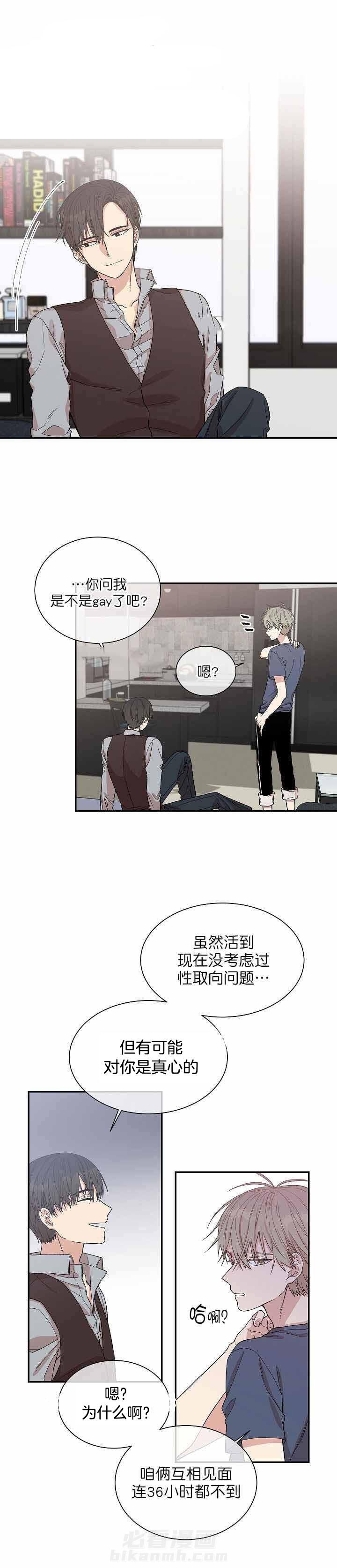 《圈套》漫画最新章节第7话 秒陷爱免费下拉式在线观看章节第【8】张图片